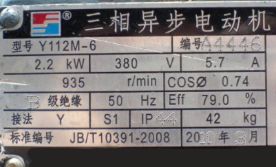 電動(dòng)環(huán)鏈葫蘆三相異步電機(jī)名字的由來